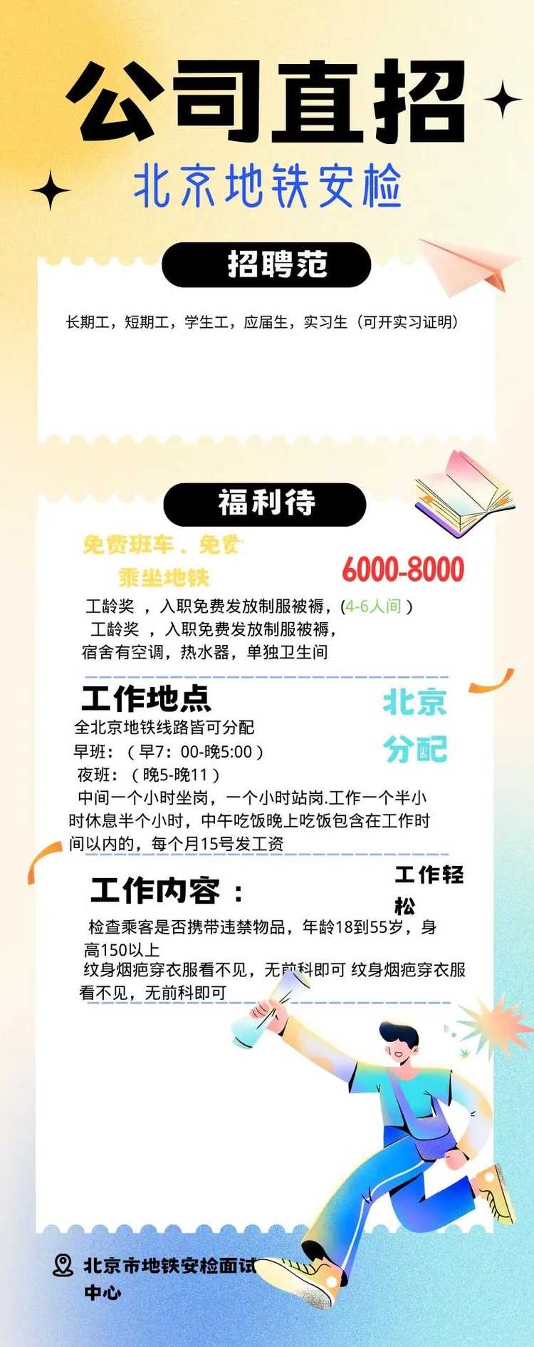 回龙观最新招聘信息,回龙观最新招聘信息今天