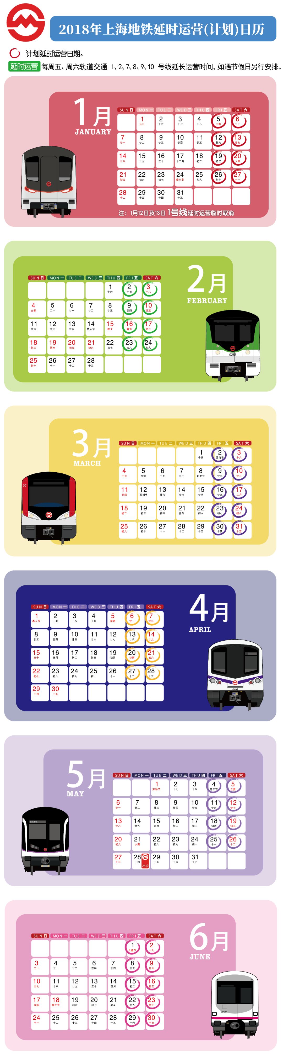 上海地铁最新时间表，重塑城市交通里程碑