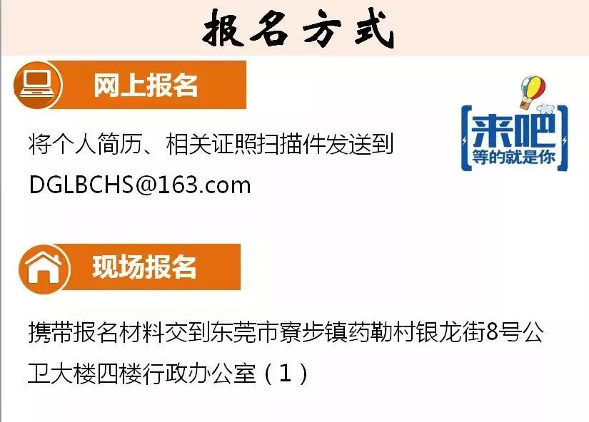 寮步最新招聘,寮步镇招聘信息最新招聘