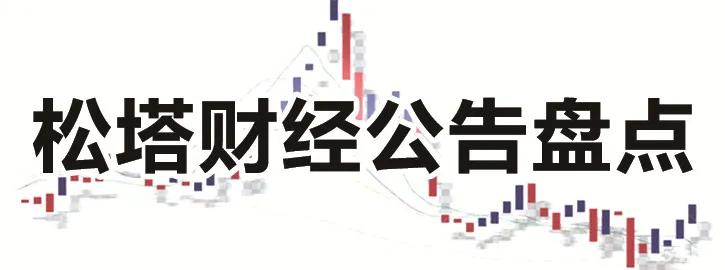 大唐潼金最新公告,大唐潼金最新消息