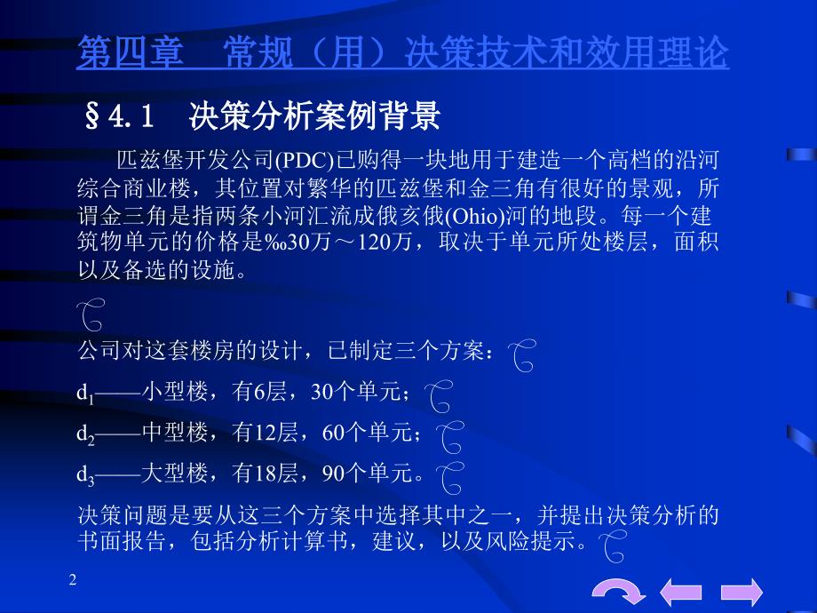 2023揭秘提升一肖_一码_决策资料灵活解析_至尊版92.72.177.136