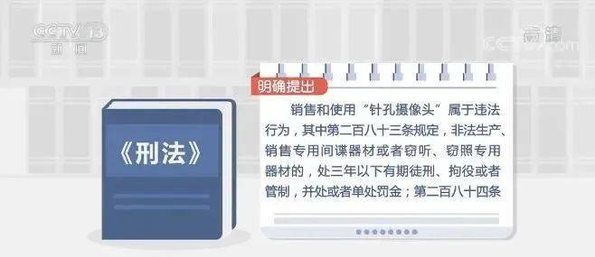 违法犯罪 第116页