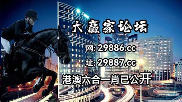 2024澳门特马今晚开奖160期_动态词语关注落实_iPad66.95.11.202