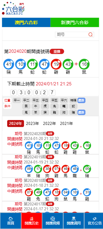 2024澳门天天开彩结果_时代资料解答落实_iPhone90.3.120.217