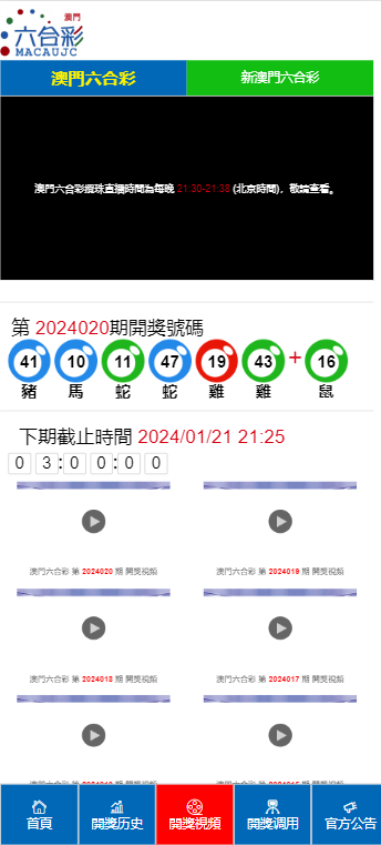 2024澳门天天开彩结果_决策资料灵活解析_至尊版187.49.2.80