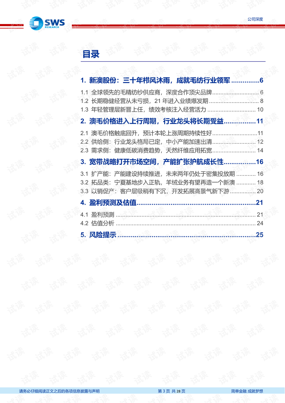 新澳今晚上9点30开奖结果_最新答案可信落实_战略版157.12.39.88