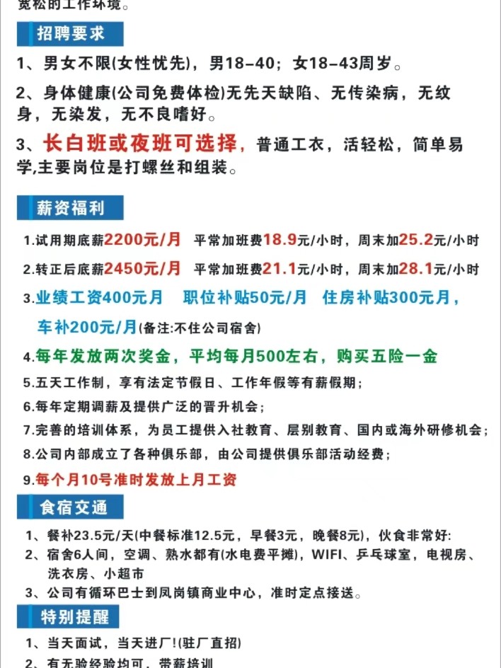 东莞最新硅胶主管招工,东莞硅胶主管招聘