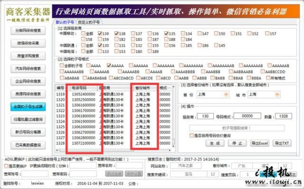 澳门精准资料期期精准加微信_效率资料含义落实_精简版154.28.94.46