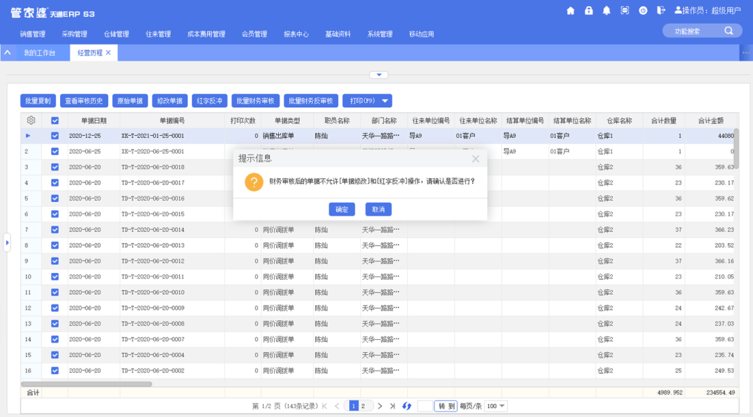 管家婆内部精选资料大全 19_效率资料关注落实_iPad189.107.37.32