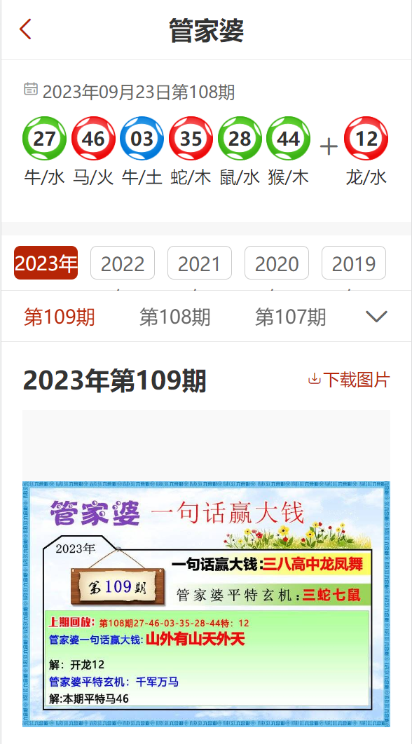 管家婆的资料一肖中特5期172_最新核心核心解析18.106.69.148