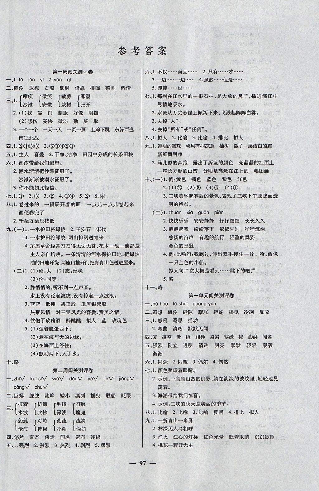 最新答案 第6页