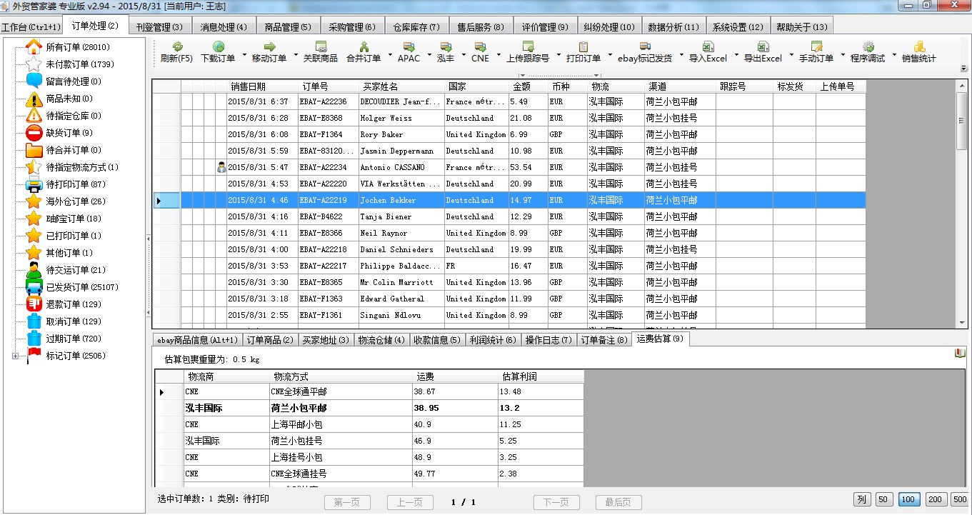 管家婆2024正版资料三八手_最新正品核心关注_升级版158.192.54.175