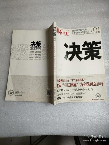 奥门全年资料免费大全一_核心落实_决策资料_VS209.192.96.129