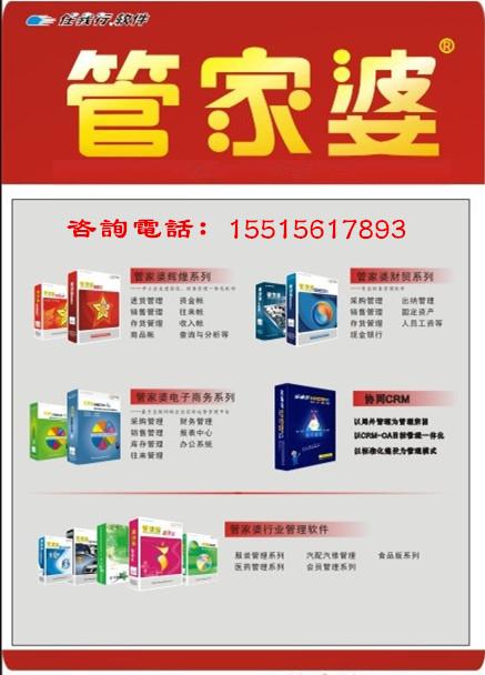 7777788888精准管家婆特色_核心落实_时代资料_VS200.140.91.58