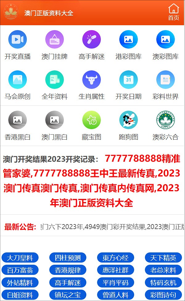 澳门精准一笑一码100%_核心解析_最新答案_VS211.39.23.69